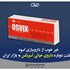 خبر خوب از داروسازی اسوه/بازگشت دوباره داروی حیاتی اُسویکس به بازار ایران